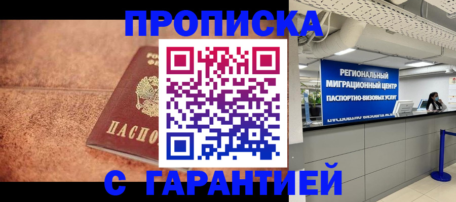 прописка ребенка в Козьмодемьянске