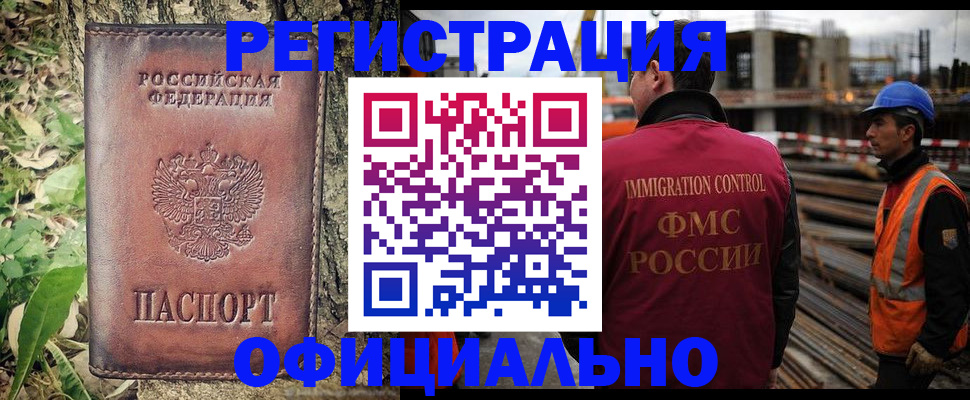 временная регистрация купить в Козьмодемьянске